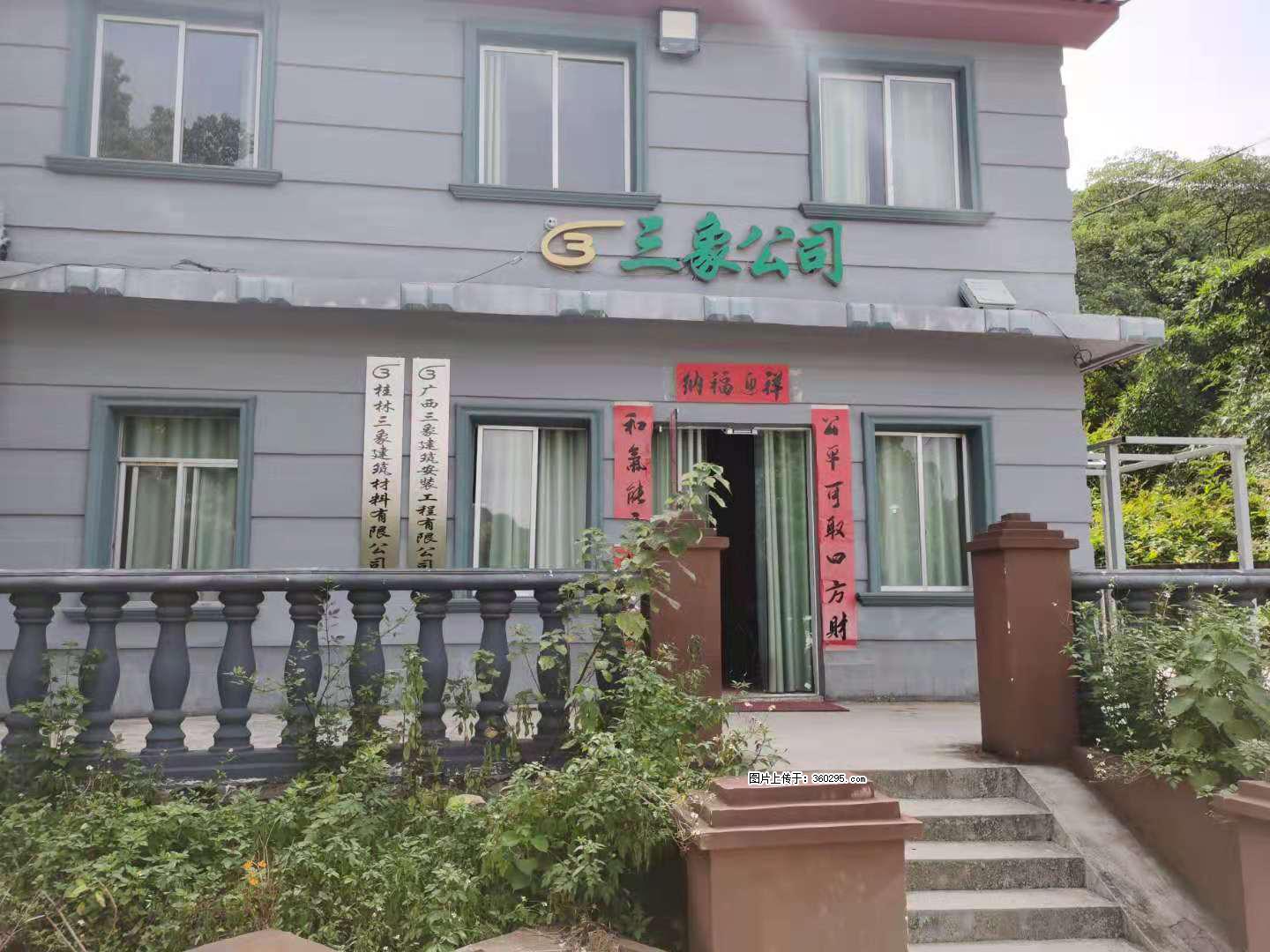 三象公司厂部办公楼(11) - 广元三象EPS建材 guangyuan.sx311.cc