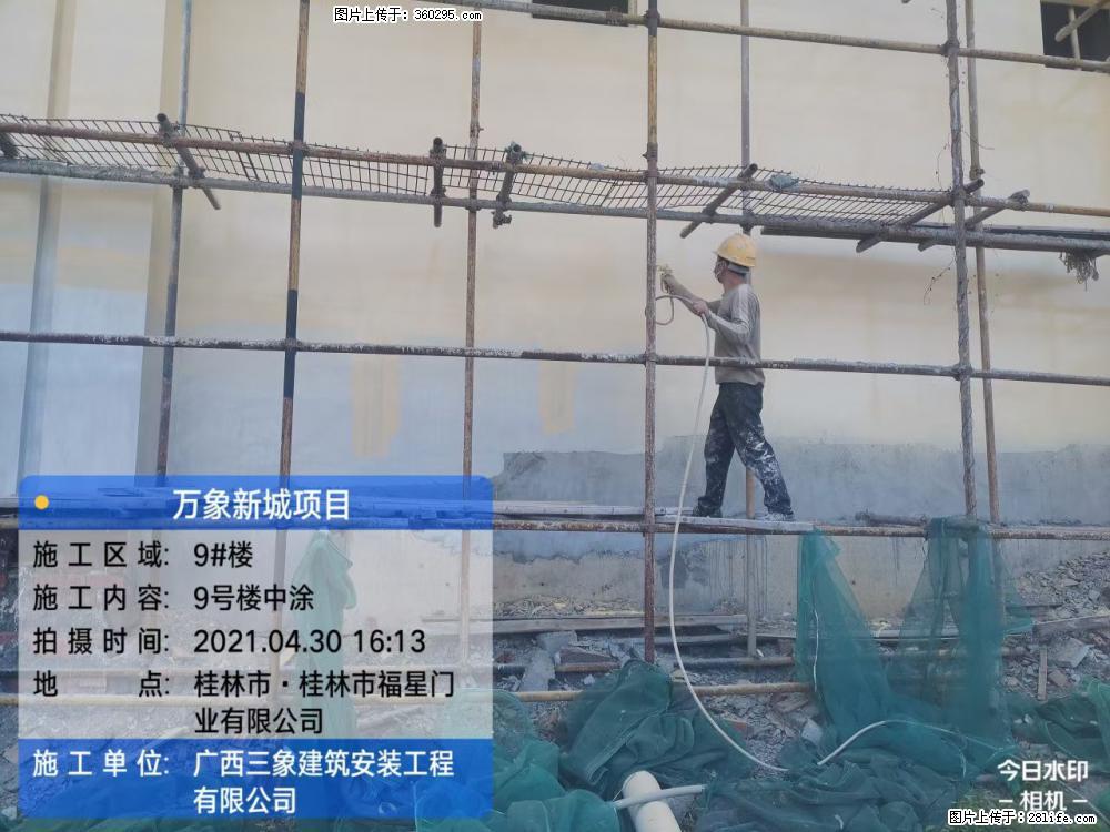 万象新城项目：9号楼中涂(14) - 广元三象EPS建材 guangyuan.sx311.cc