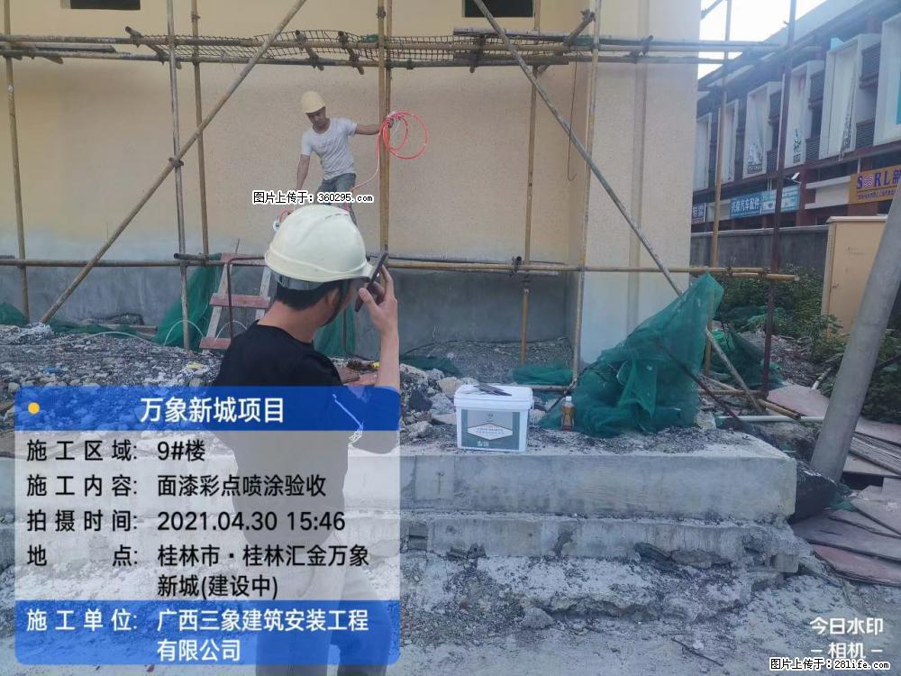 灵川法院项目：8楼天面构件安装(17) - 广元三象EPS建材 guangyuan.sx311.cc