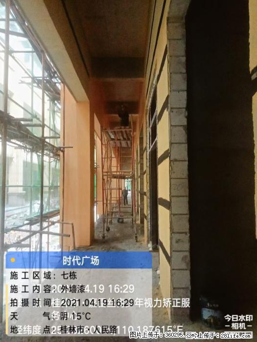 广西桂林市时代广场项目：外墙漆(22) - 广元三象EPS建材 guangyuan.sx311.cc